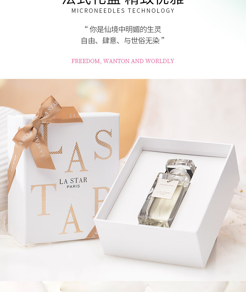 娜赛儿（LASTAR）法国香水女士银月森林淡香持久清新礼盒生日礼物送女朋友闺蜜45ml