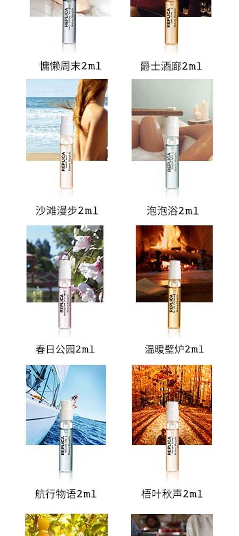 梅森马吉拉记忆香氛礼盒 新 2ml*10
