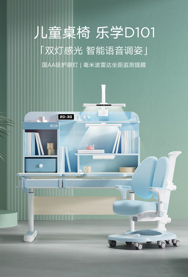 黑白调学习时光 儿童学习桌 儿童书桌 学习桌 小学生书桌写字桌 可升降实木类桌椅套装 D101款缤纷蓝