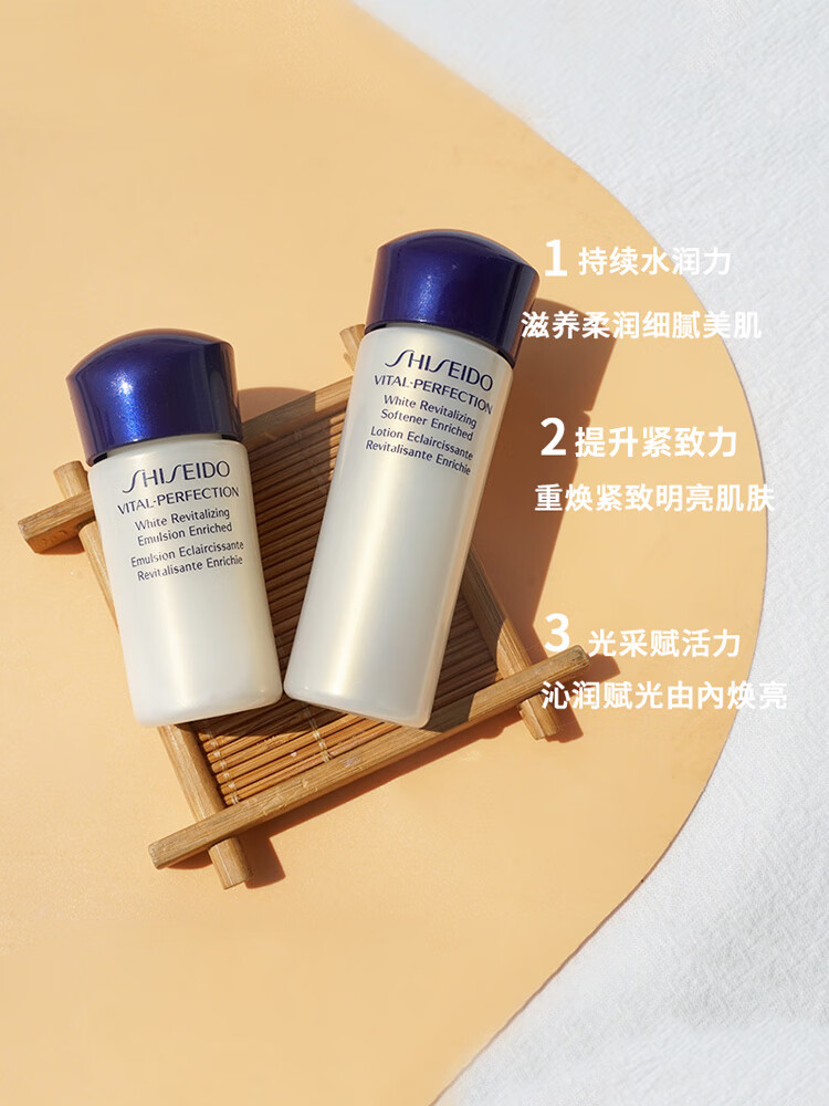 资生堂（SHISEIDO）悦薇珀翡紧颜亮肤水25ml+乳15ml  滋润型 旅行装 