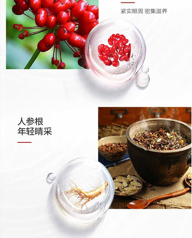 香蒲丽 红公主人参果眼膜贴60片（淡化细纹抗皱补水眼膜男女眼膜贴）