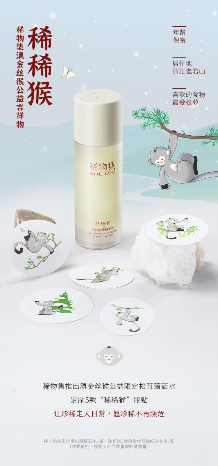 稀物集爽肤水200ml 精华护肤水补水保湿护肤品生日礼物礼盒送男女
