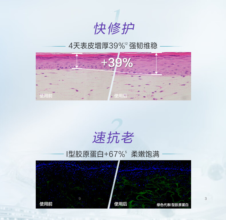 自然堂（CHANDO）凝时鲜颜肌活修护小紫瓶精华霜55g女神节礼物