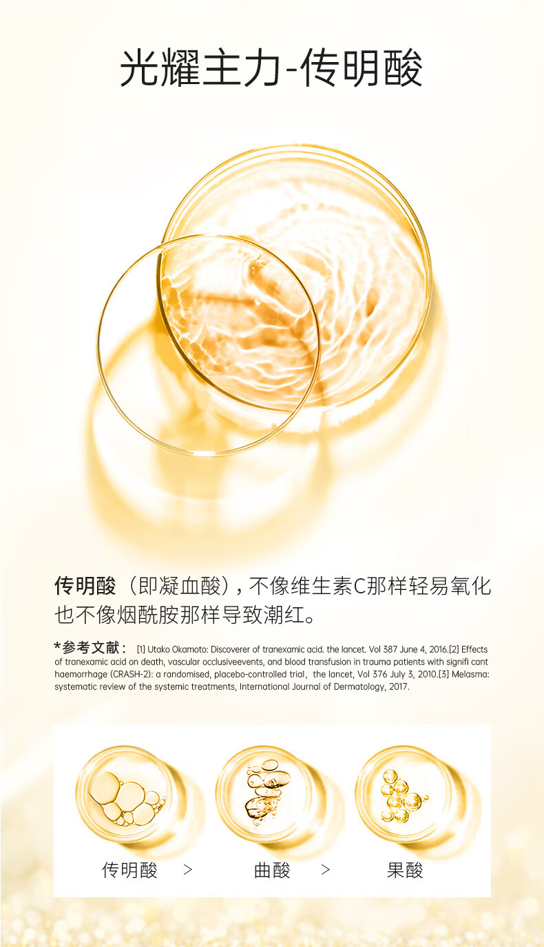 绽妍传明酸虾青素面部精华液30ml补水修护保湿护肤熬夜提亮肌底液精油