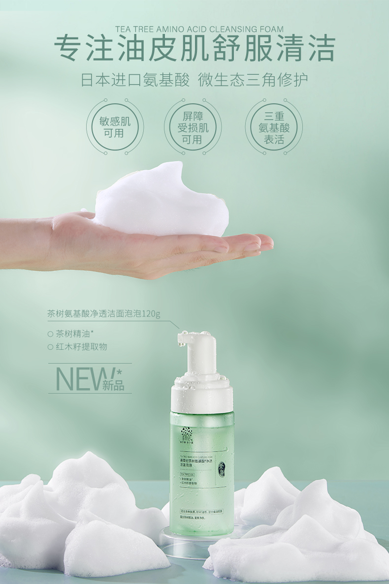 善草纪水乳套装 清影茶树控油修护茉莉补水保湿水乳套装礼盒送礼 【油皮】茶语清影礼盒