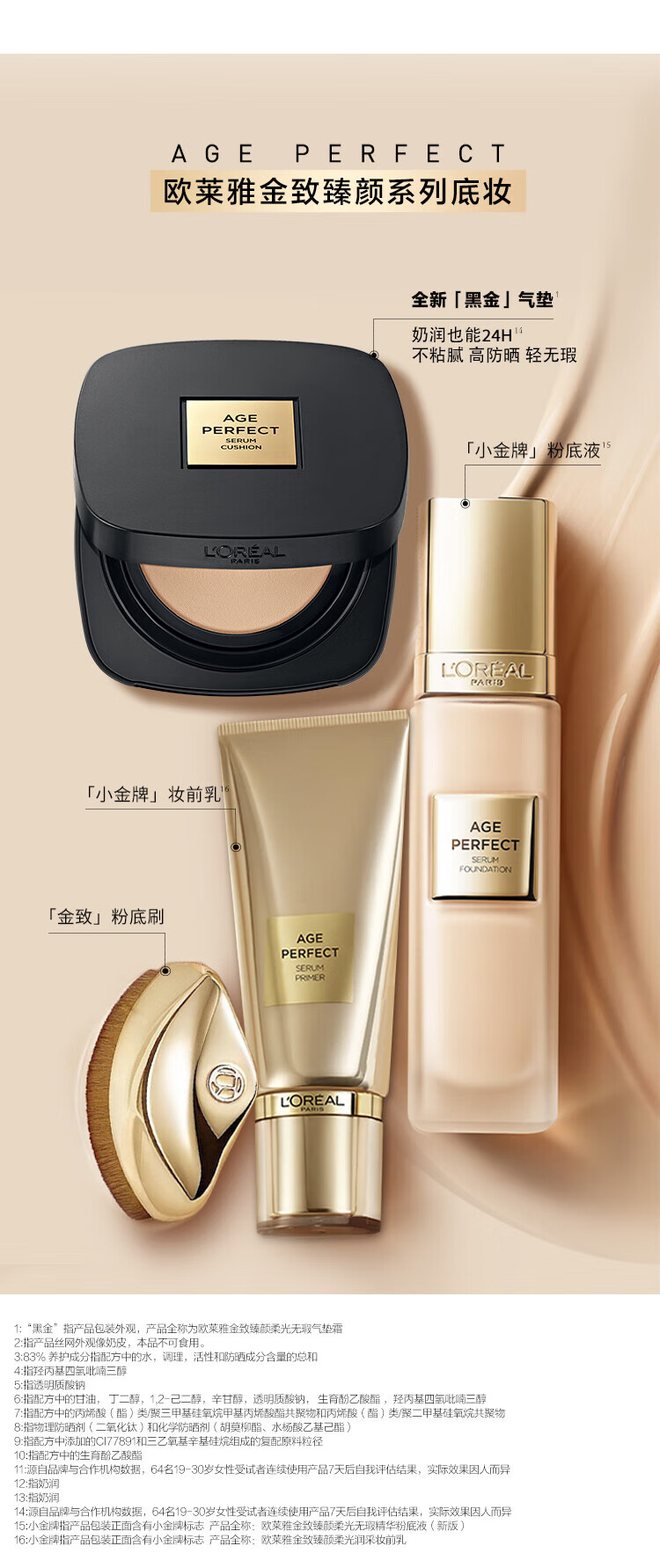 欧莱雅（LOREAL）黑金气垫BB霜 遮瑕保湿持久防晒气垫BB 粉底液 送女友送老婆 【养肤】黑金气垫W10  自然偏白
