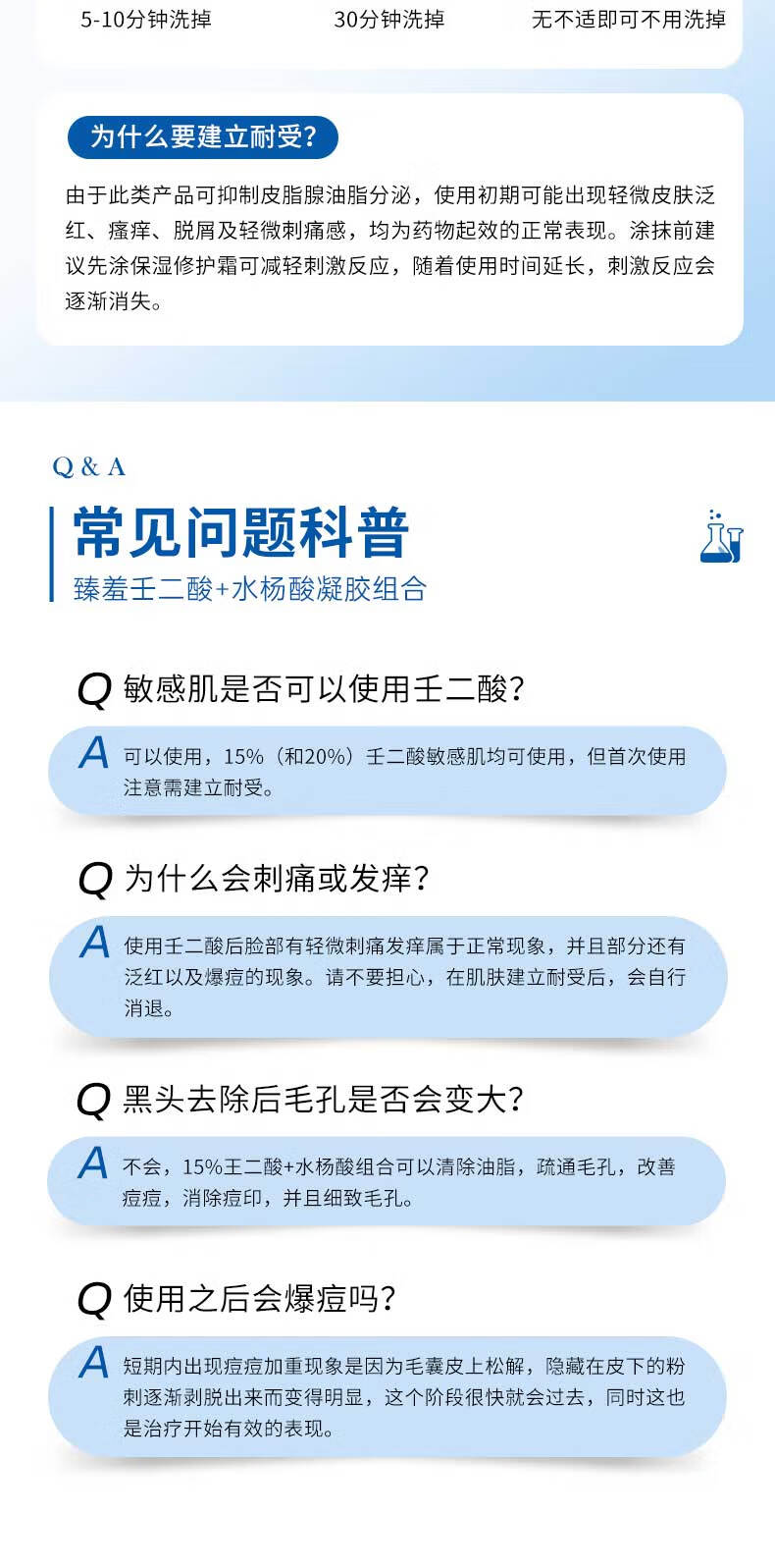 珂卡薇壬二酸15%凝胶水杨酸细致毛孔霜修颜凝露淡痘印黑头闭口粉刺30ml