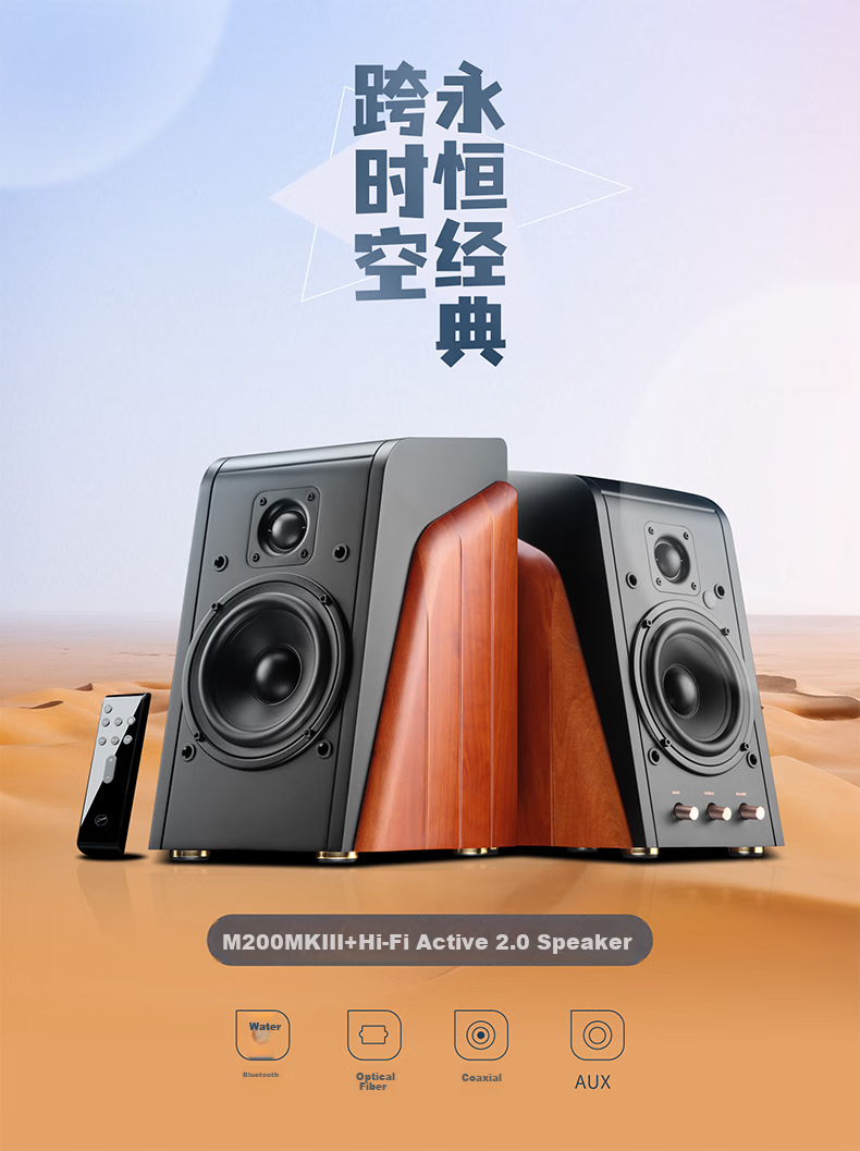 HiVi M200MKIII+ Беспроводные Bluetooth HiFi колонки, 2.0 активная аудиосистема для телевизора, компьютера, гостиной, кабинета