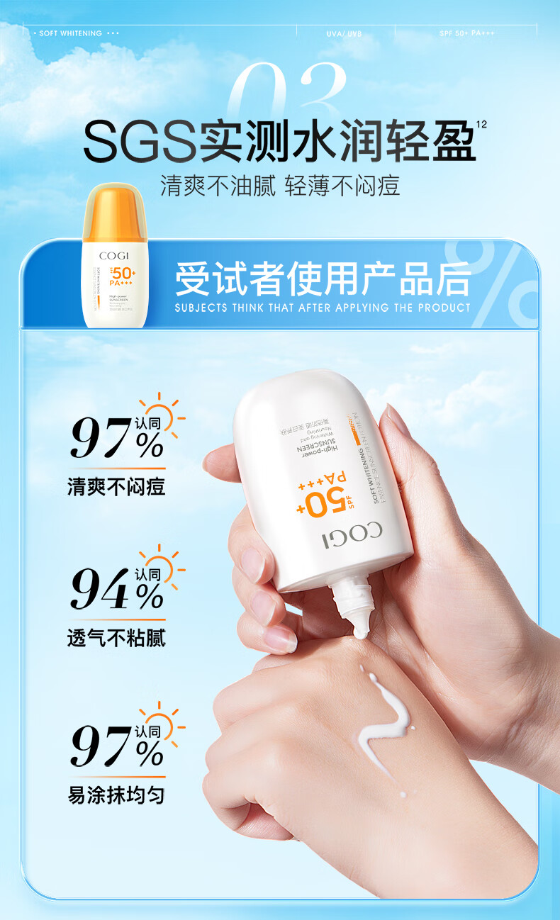 高姿 柔皙透白精华防晒乳50g（美白防晒二合一 防晒霜）SPF50+PA+++