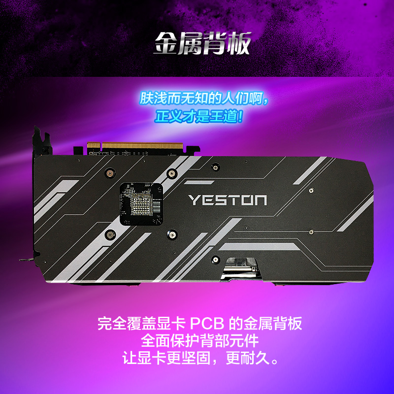 盈通（yeston）AMD RADEON RX 6650XT 游戏高手 7nm RDNA2架构 8GB GDDR6 电竞游戏显卡