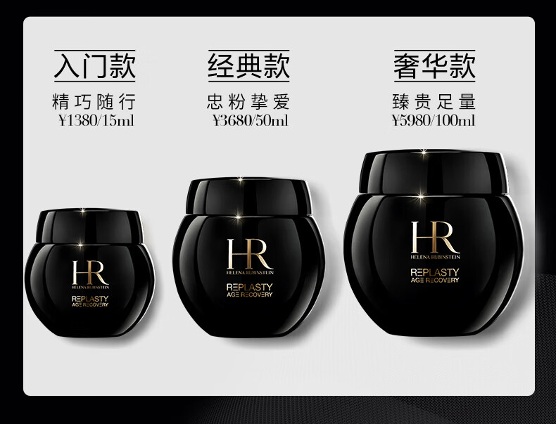赫莲娜HR黑绷带面霜礼盒 玻色因保湿修护护肤品化妆品生日情人节礼物 黑绷带面霜15ml