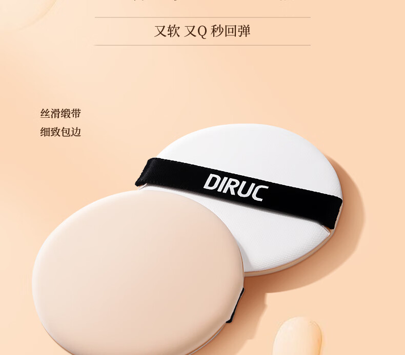 DIRUC 迪兰可虾青素水光气垫CC霜油皮控油水润干皮DLK 多效水光气垫 10g [含替换芯]