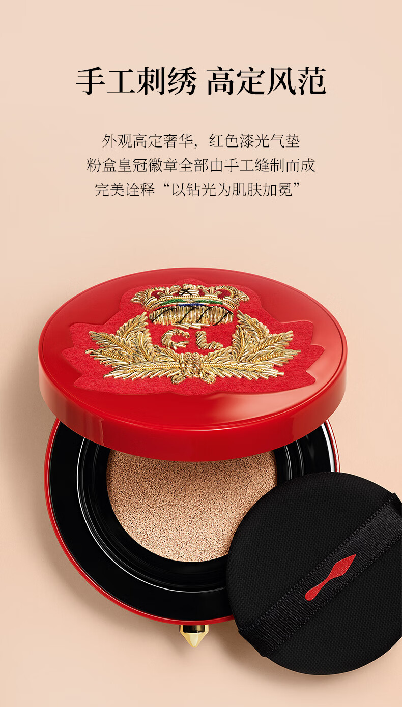 路铂廷（Christian Louboutin）CL钻石光泽气垫BB粉底液10N 萝卜丁化妆品 生日礼物送女友老婆