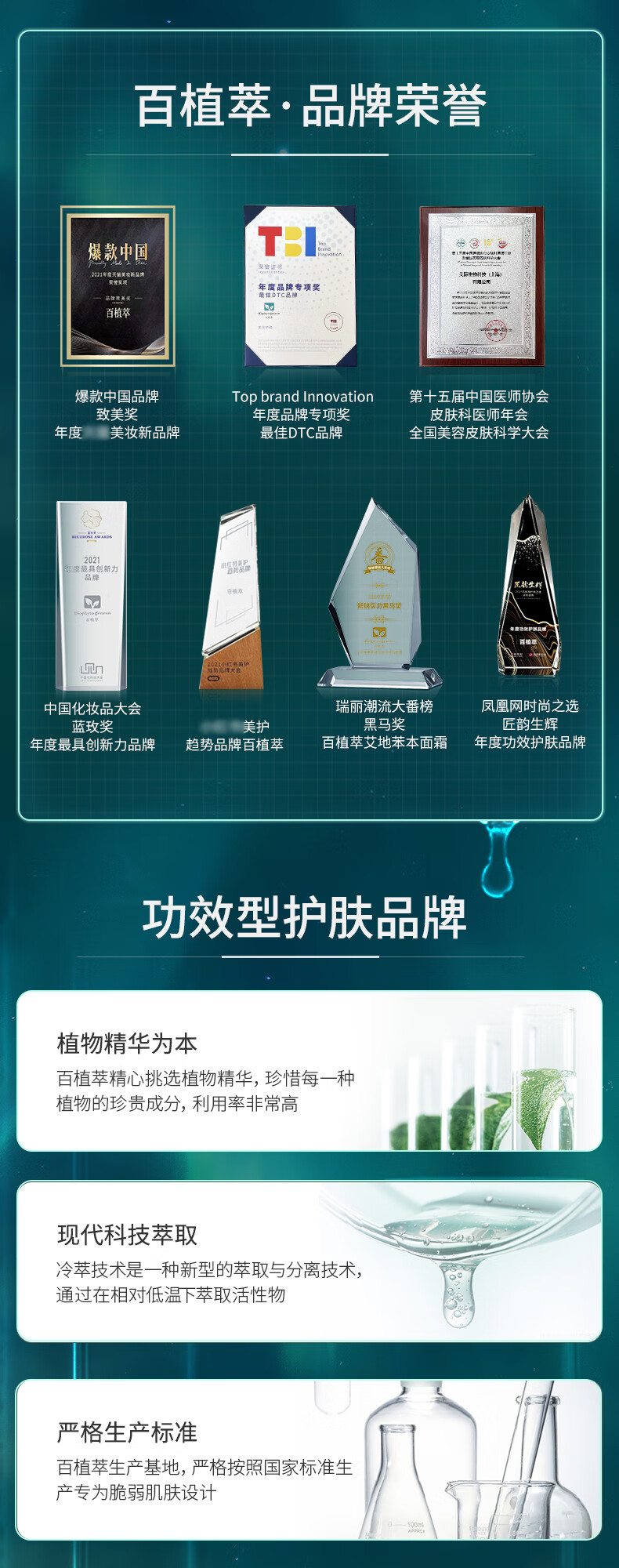 百植萃舒缓提亮肤色保湿亮颜小绿瓶精华液十周年礼盒