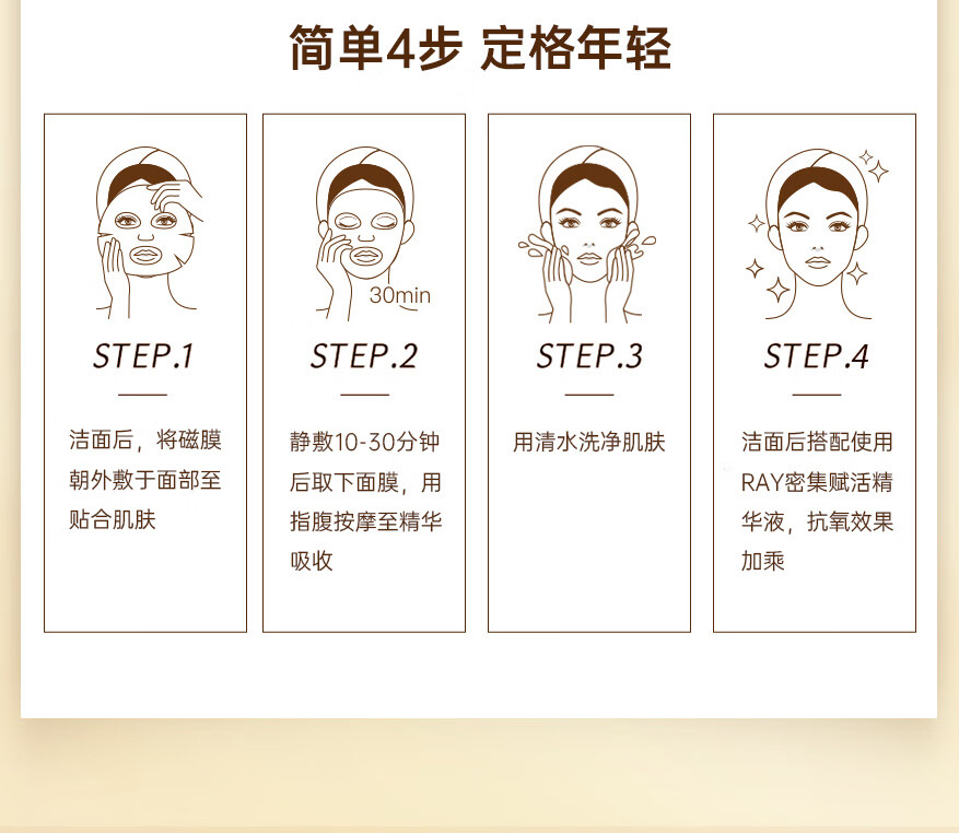 妆蕾RAY金色提亮赋活面膜7片/盒（氧糖双抗 补水保湿 泰国进口）