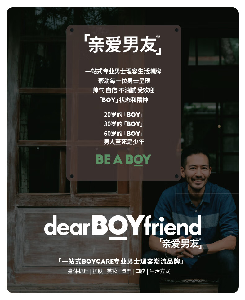 亲爱男友三十男士淡香水 持久留香沉稳木质香水男生日元旦圣诞礼物100ml