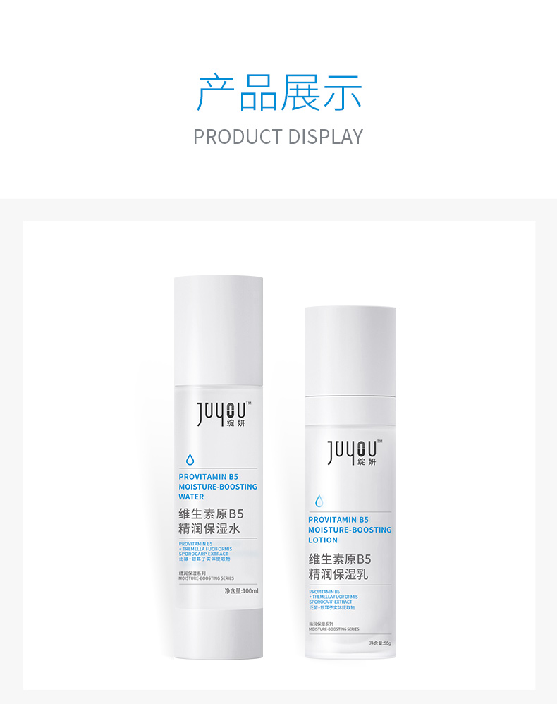 绽妍水乳护肤化妆品套装维生素b5敏感肌保湿乳液脸霜50g+保湿水100ml