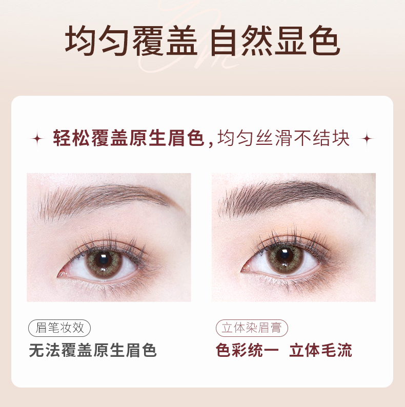 稚优泉（CHIOTURE） 立体染眉膏防水持久不脱色女黑色自然定型不易晕染 03深棕色