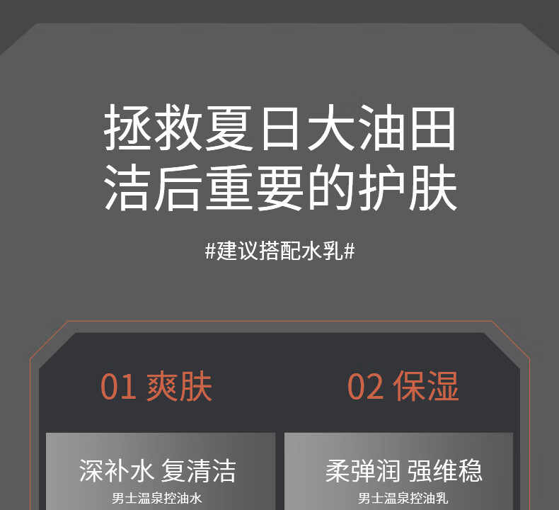爵威尔（JUEWEIER）洗面奶男控油净澈洁面乳清洁男士平衡保湿两瓶装300g