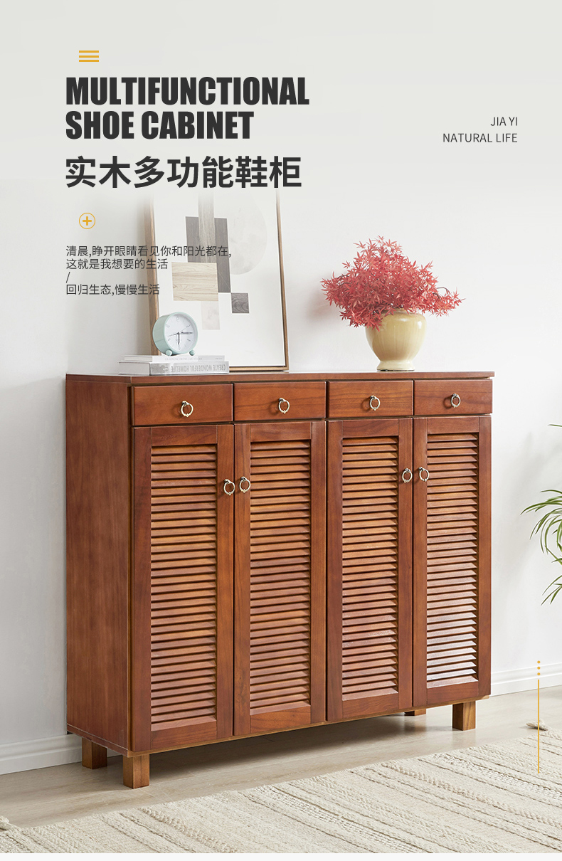 家逸鞋柜实木简约现代门厅柜玄关柜多层储物柜大容量门口鞋柜 四门方腿棕色