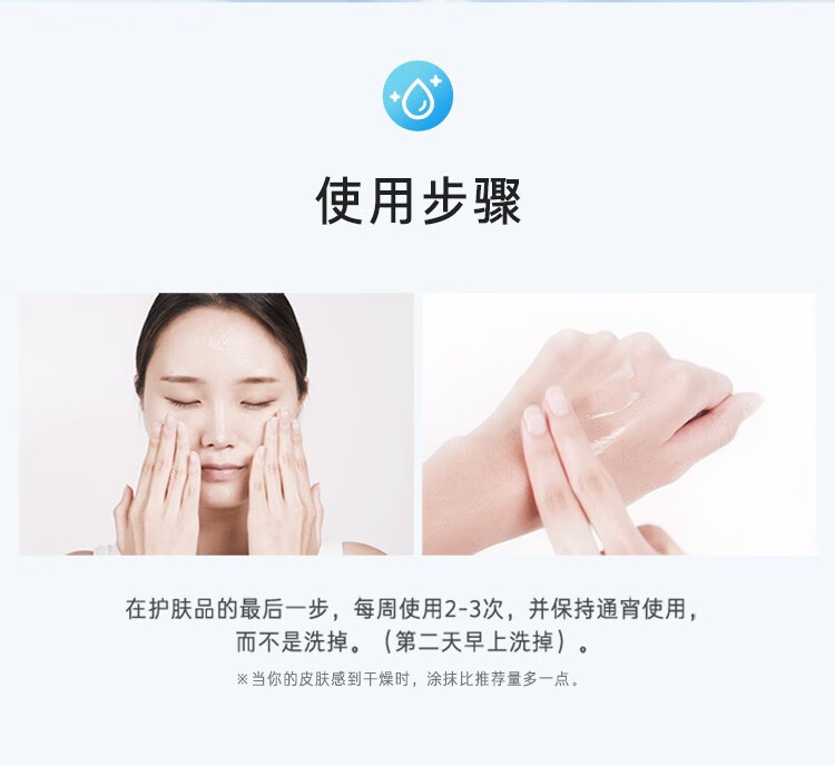 兰芝夜间修护睡眠面膜15ml*3【美妆专享】