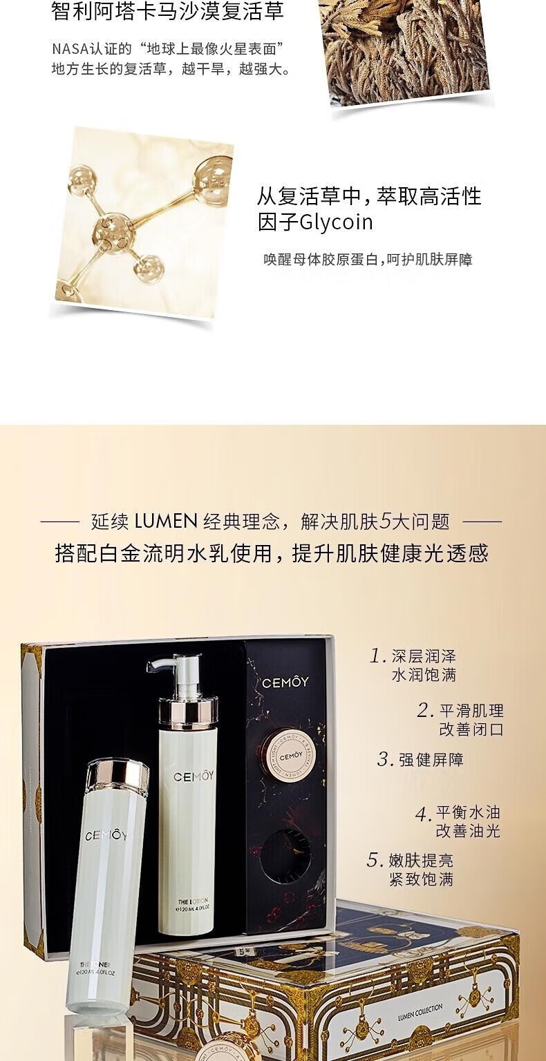 cemoy澳诗茉白金流明护肤品水乳套装爽肤水+乳液+面霜补水保湿生日礼物