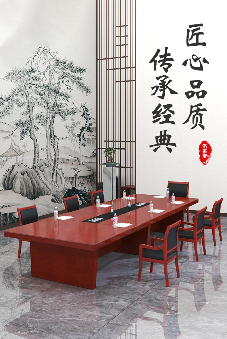 洛来宝油漆会议桌实木贴皮大长桌简约加厚板式大型会议桌椅组合350*150*75cm含12把椅子