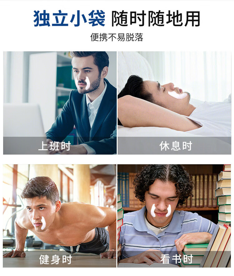 sakose男士凡士林多效法令纹修护贴6g/对1盒装共6对 提拉紧致淡化嘴角细纹八字纹表情纹抬头纹抗皱面膜贴