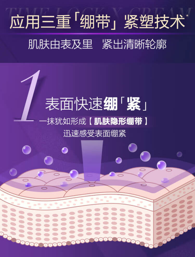 欧珀莱（AUPRES）【唐嫣同款】时光锁塑颜紧肤霜 50g
