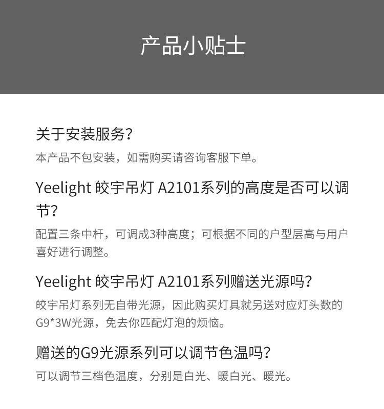 Yeelight易来 皎宇玄关灯阳台灯 衣帽间灯led灯北欧家用极简卫生间灯走廊灯过道灯入户灯门厅灯R280