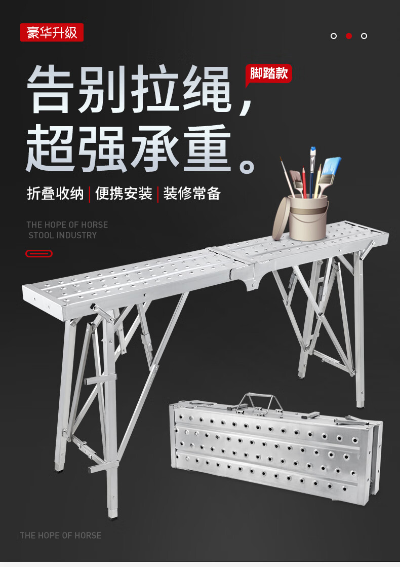 创硕 马凳梯折叠特厚脚手架升降平台装修马镫伸缩活动架子施工程梯子 25-160【佰耐登加强款】