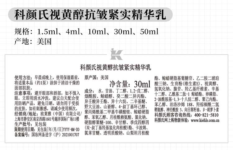 科颜氏（Kiehl's）净润透亮体验礼包