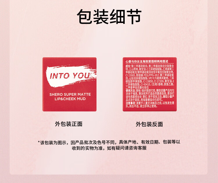 INTO YOU罐装唇泥雾面哑光唇釉慕斯质地显白口红持久易上色唇颊两用唇泥 罐装342