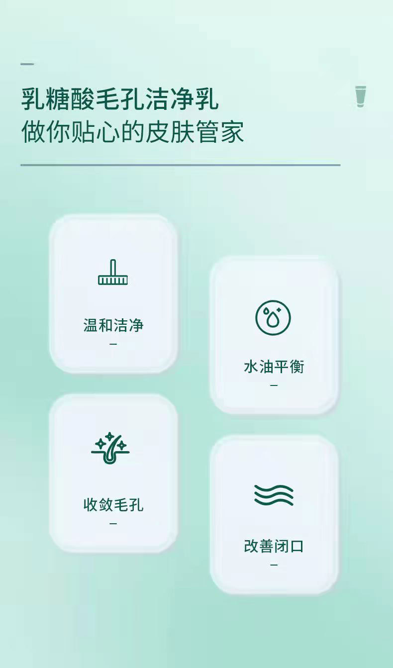 茵芭 乳糖酸洁面乳洗面奶非BUV深层清洁油痘毛孔洁净乳改善黑头粉刺收缩毛孔BST植萃去控油男女100ml