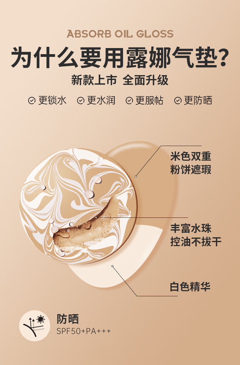 露娜（luna）爱敬水润精华粉底霜时光黑 SPF50+PA+++ 【强力遮瑕 自带磨皮】