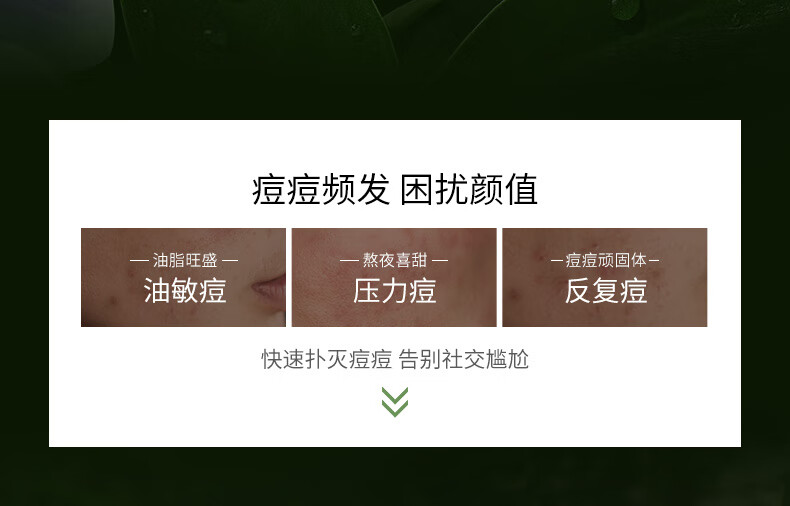 溪木源愈创木焕能祛痘精华液5ml