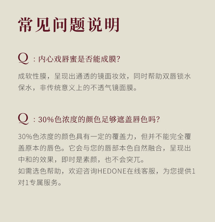 何等（HEDONE # FASHION SNOBS） HEDONE唇蜜唇油淡化唇纹保湿滋润口红润唇膏 【HOT】片刻软语Tawny Whisper 3ml