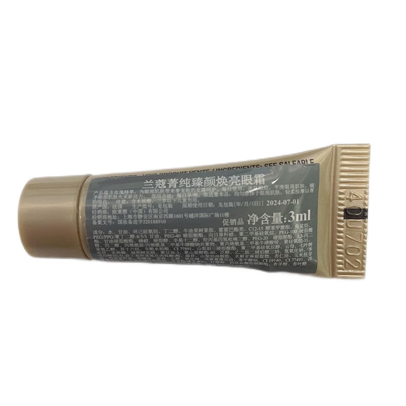 兰蔻 菁纯臻颜焕亮眼霜 小样 3ml*5 滋润 1号店
