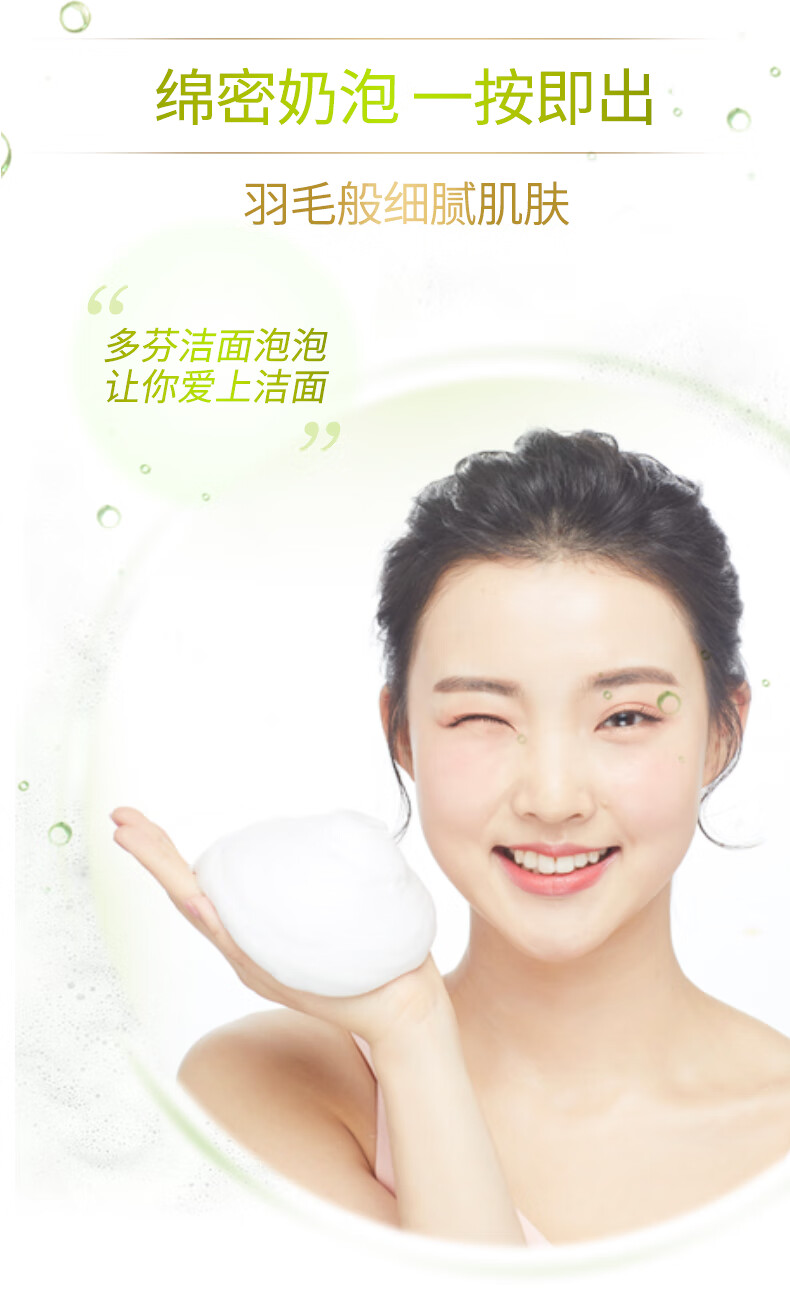 多芬(Dove)葡萄籽氨基酸洗面奶145ml 温和泡沫深层清洁调节水油平衡 