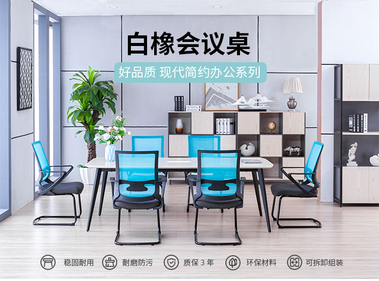 罗氏兄弟 会议桌长桌简约现代办公家具板式条形桌会议室长条桌会议台接待洽谈培训桌大小型办公会议桌3.2米