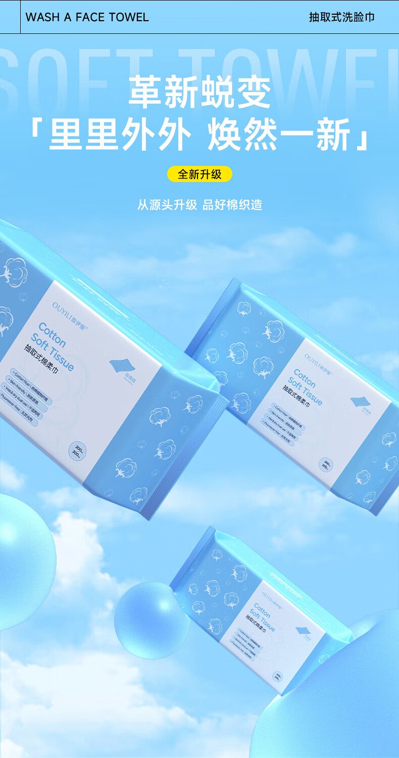 欧伊俪洗脸巾一次性珍珠纹加厚加大抽取式纯棉擦脸洗面洁面棉柔巾面巾纸 10包【珍珠纹100抽 加厚加大】