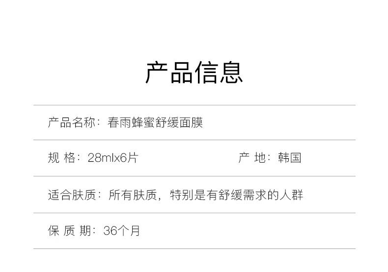 春雨（Papa recipe）绿春雨蜂蜜舒缓面膜6片 积雪草B5保湿补水 修护舒缓泛红