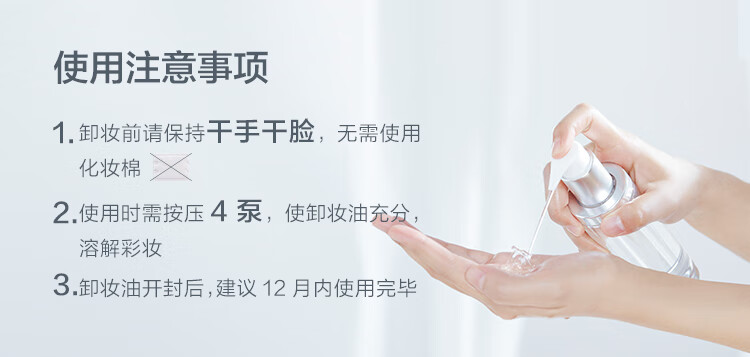 完美日记（PERFECT DIARY） 完美日记 轻盈净澈呼吸卸妆油 面部眼唇快速温和清爽深层清洁 呼吸卸妆油50ml