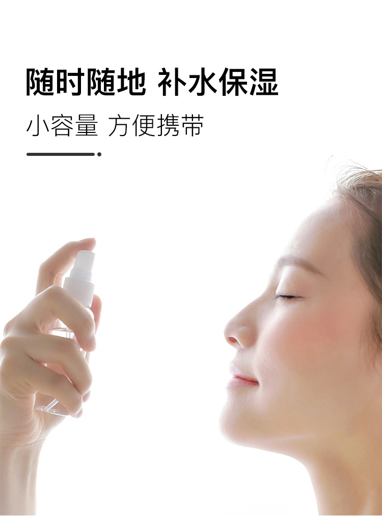 美肤语喷雾瓶空瓶分装瓶50ml*2个带刻度酒精按压小喷壶 MF5052