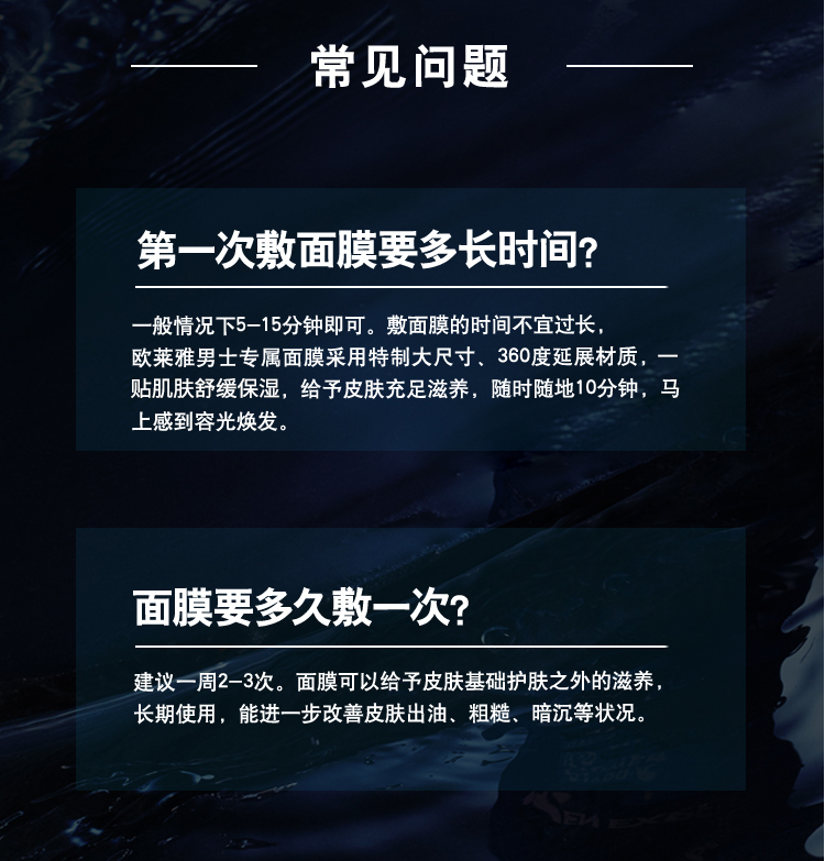 欧莱雅(LOREAL)男士山泉水润保湿面膜5片(男士面膜 补水保湿 深层滋润)