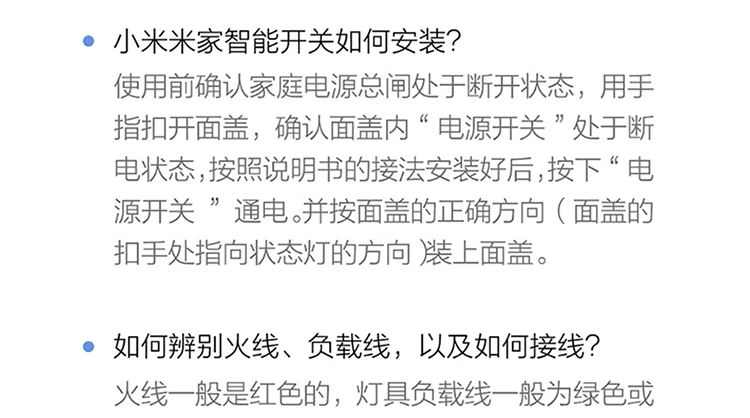 小米 MI 小米米家智能开关 单开单控 小爱语音控制 |更换便捷 |智能联动 |OTA升级