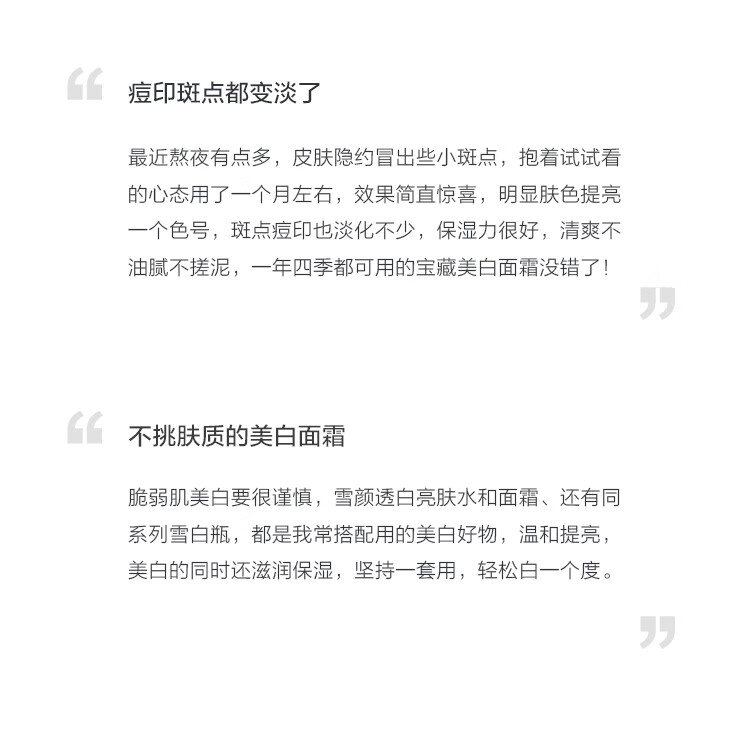 麦吉丽（mageline）雪颜透白亮肤霜38g 保湿补水 紧实肌肤