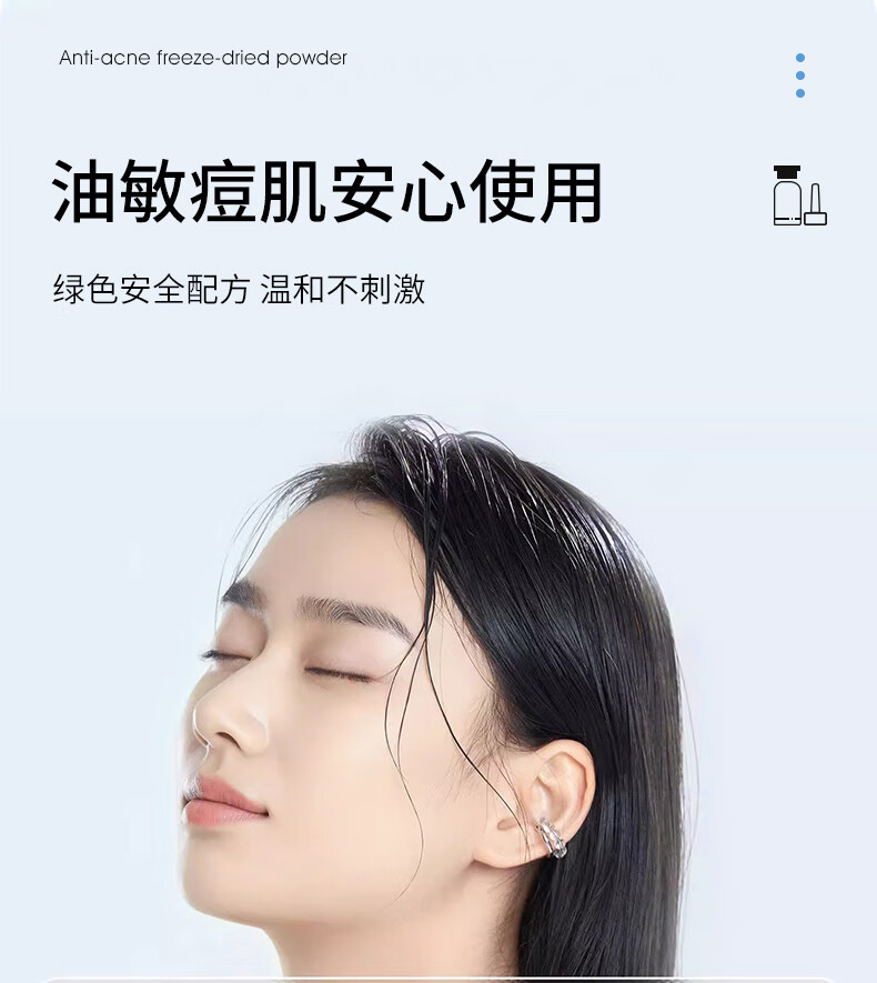 苋丹博士蓝铜肽冻干粉祛痘不留印淡化修复痘印痘坑去痘闭口祛痘冻干粉套装