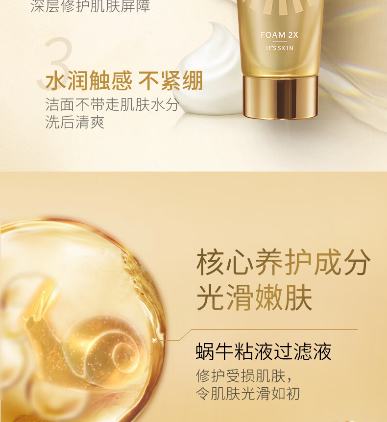 伊思套盒韩国its skin晶钻蜗牛套装2X红参双倍水乳霜女护肤礼盒学生 2X晶钻蜗牛水乳洗面奶5套盒