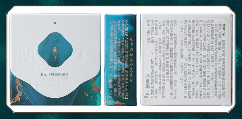 花西子 胭脂腮红膏/自然裸妆珠光微闪晒红元气少女提亮肤色腮黄盘 09桃晕蔷薇（西瓜粉+蜜桃粉）